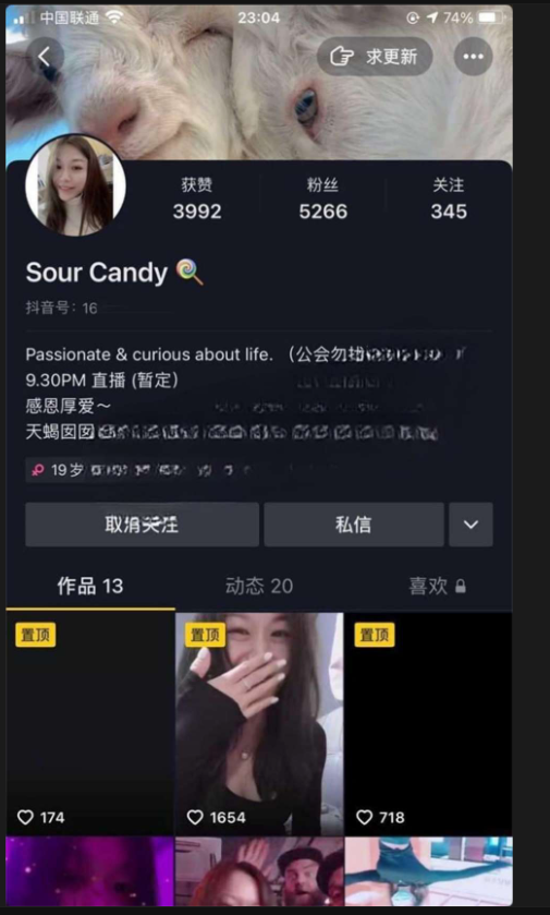 抖音网红 candy 私下跟榜一1V1
