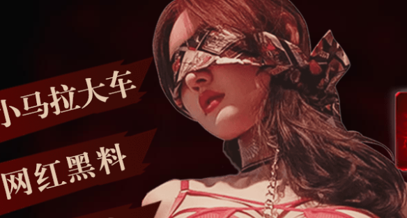 红莲社区-【破解版】 国内各种黑料吃瓜分享