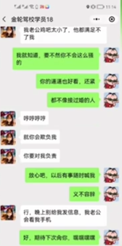 《【网爆料】极品人妻 为了科三一把过 被教练潜规则