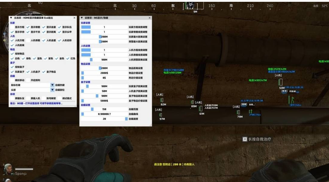 PC-三角洲绘制自瞄6.26更新
