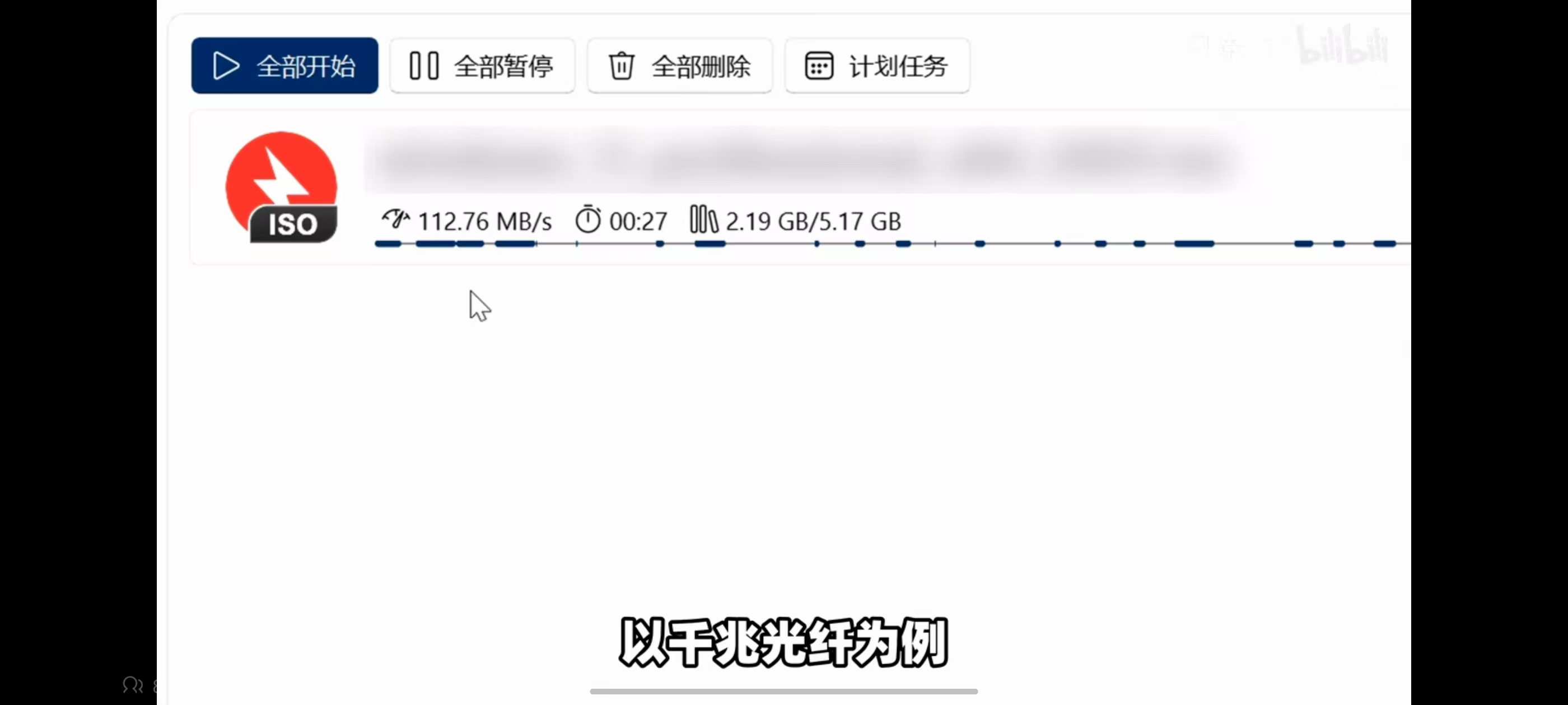 全平台高速下载工具，110M/S，三端可用！