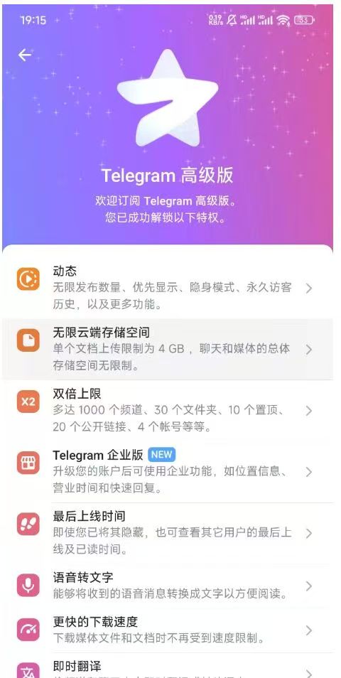 纸飞机telegram解锁会员版+X版+详细注册
