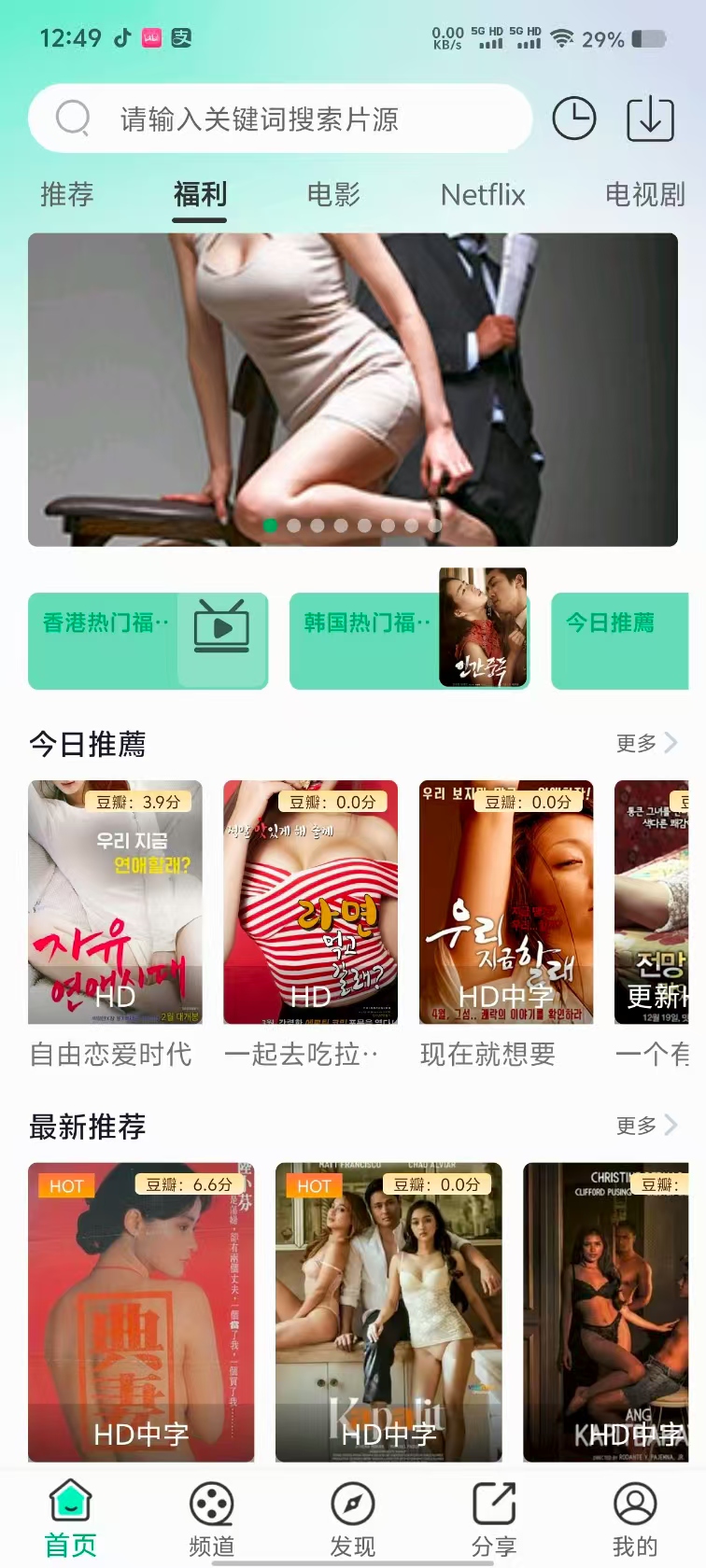 AD浏览器，可以看簧的浏览器，小视频都能开！