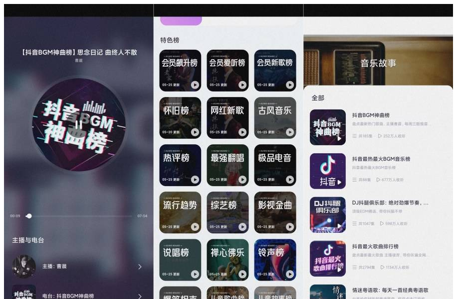  酷听音乐大全118免费听音乐神器~去除广告~纯净版