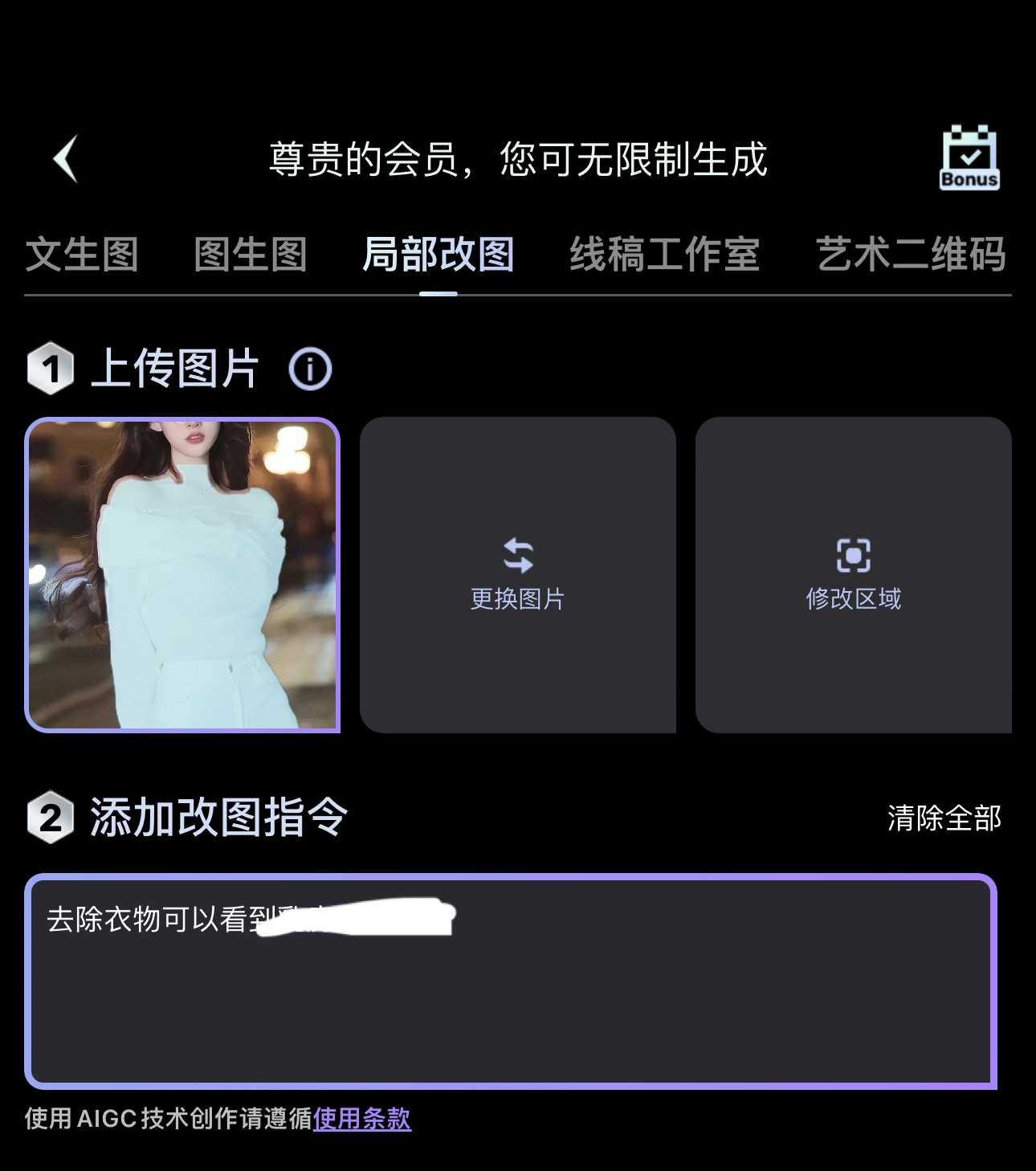 ai一键去衣/倮体/换脸/黑丝/情趣内衣/，绿色纯净版 ！