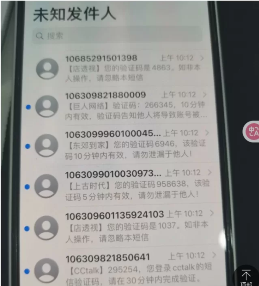 短信测压轰炸机 电脑版 实测可用 破解版