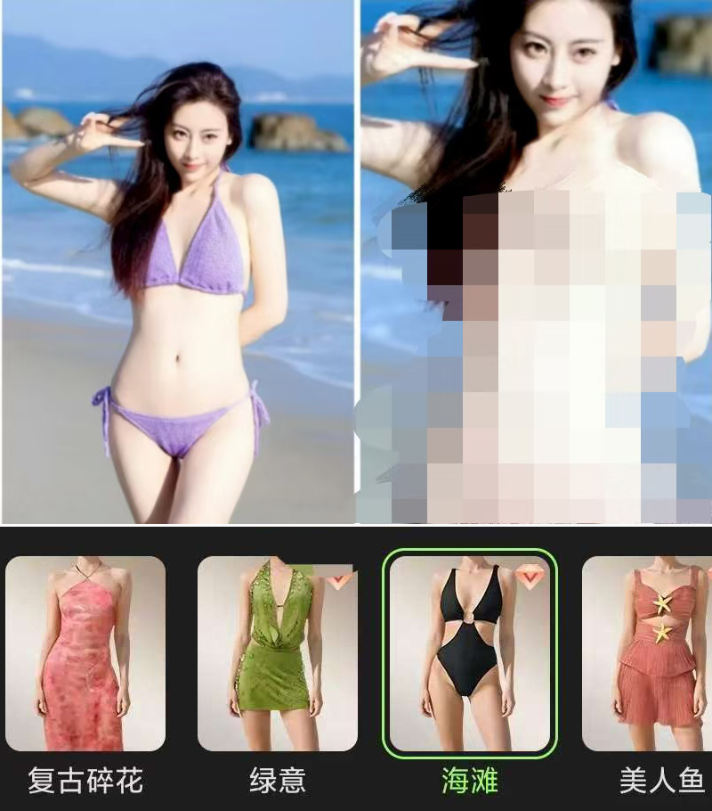 AI一键换（脱）性感衣服，AI换脸，玩出新花样！