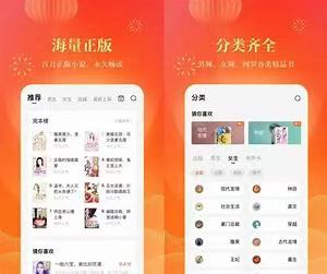 番茄小说常读版，解锁会员！纯净无广