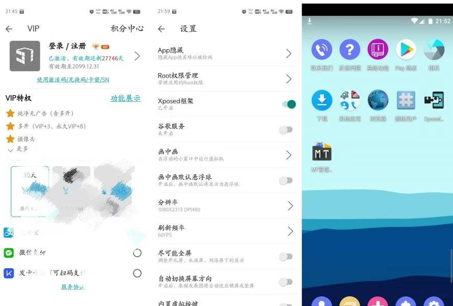 51虚拟机永久vlp版 xp面具支持安卓14