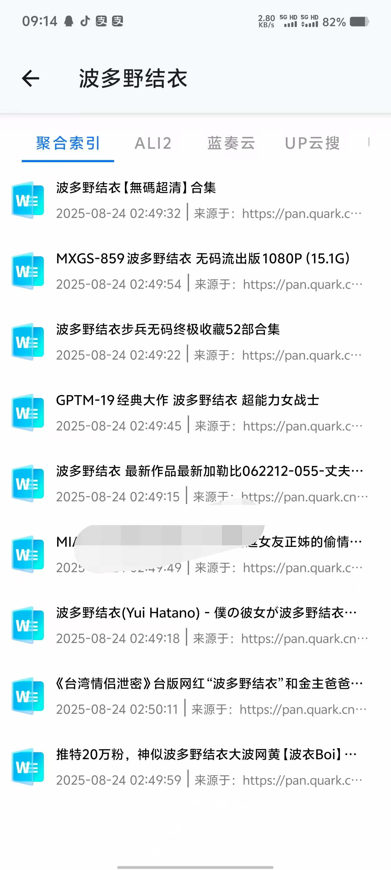 牛逼的AI网盘搜索软件，只有你想不到，没有它搜不到