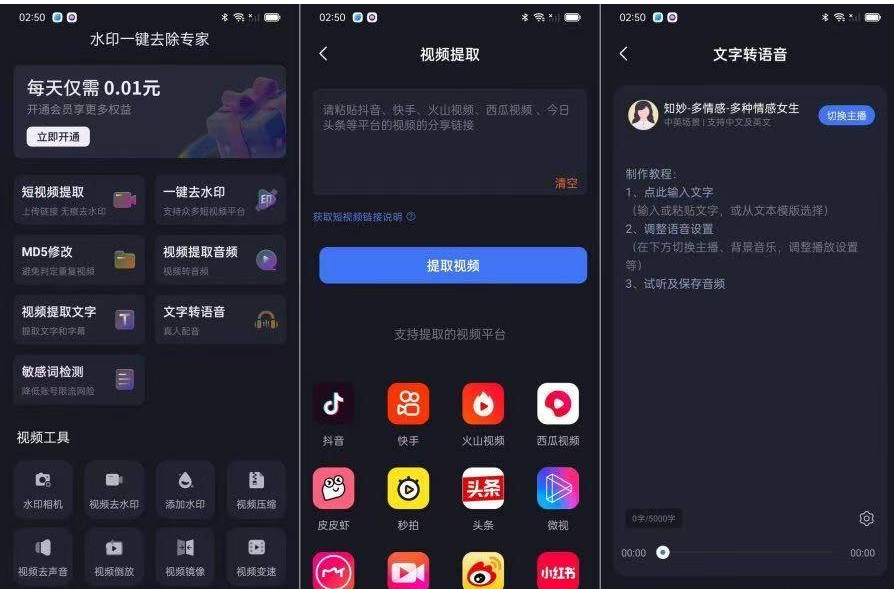 水印一键去除专家