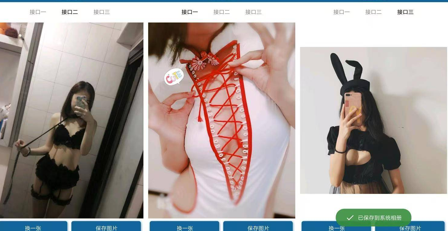 安卓各种淘宝小仙女买家秀v2.0接口