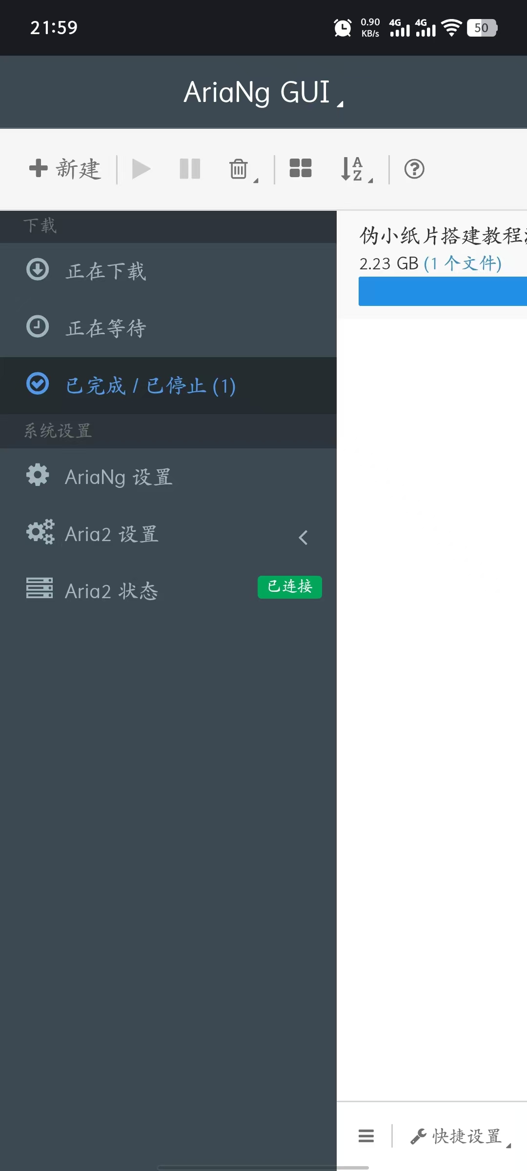 手机百度网盘，不限速下载80M/S，亲测好用！