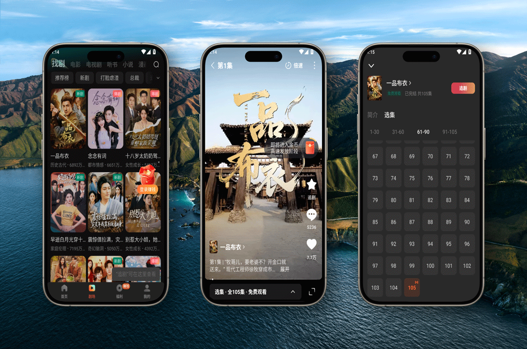 红果免费短剧 v6.5.3.32 去广告去会员版！